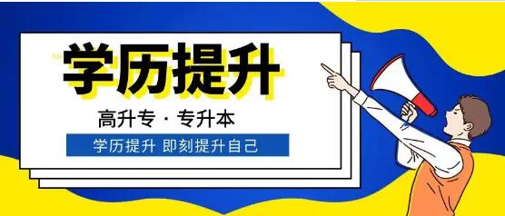 西安建筑科技大學(xué)成人高考工程類函授本科招生簡章