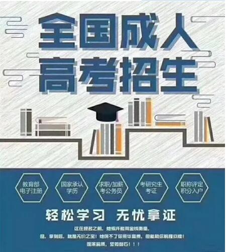 湖南科技大學(xué)專升本函授成人高考本科學(xué)歷招生簡章