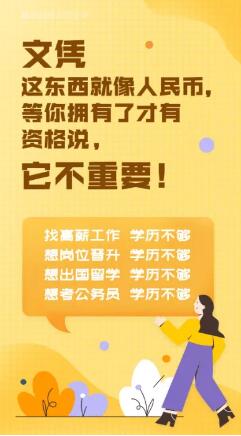 吉林師范大學成人高考業余函授學信網可查學歷