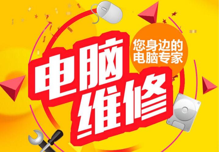 電腦維修、網絡維護、打印機維修臺式電腦提供windows系統服務
