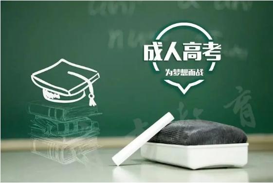 石家莊醫學高等專科學校成人高考大專學歷招生簡章