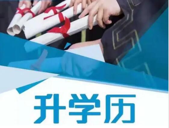 三亞中瑞酒店管理職業學院成人高考函授大專招生簡章