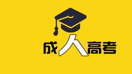 邢臺(tái)醫(yī)學(xué)高等專科學(xué)校成人教育成考大專學(xué)歷招生簡章