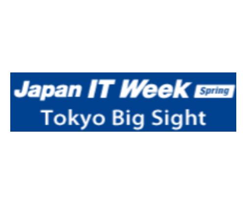 2024年日本東京人工智能與商業自動化展