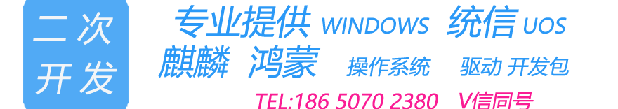 二次開發3.png