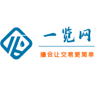 化工原料采購服務平臺【一覽網】基礎試劑/特殊化學品