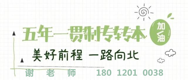 揚(yáng)州五年制專轉(zhuǎn)本2025年寒假班預(yù)報(bào)名開始啦備考資料免費(fèi)領(lǐng)